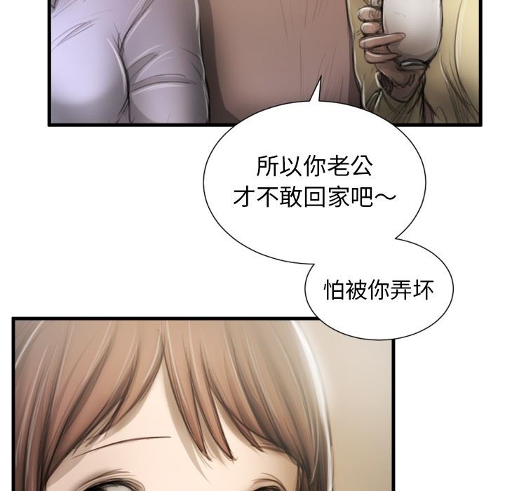 [韩国漫画] 诡秘的姐妹 奇幻,熟女人妻,巨乳大奶#[121P]-16