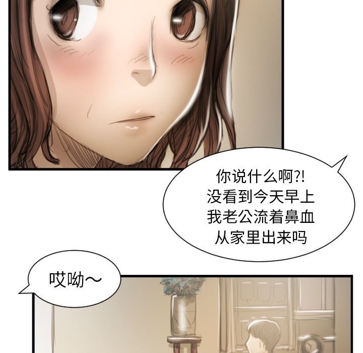 [韩国漫画] 诡秘的姐妹 奇幻,熟女人妻,巨乳大奶#[121P]-17