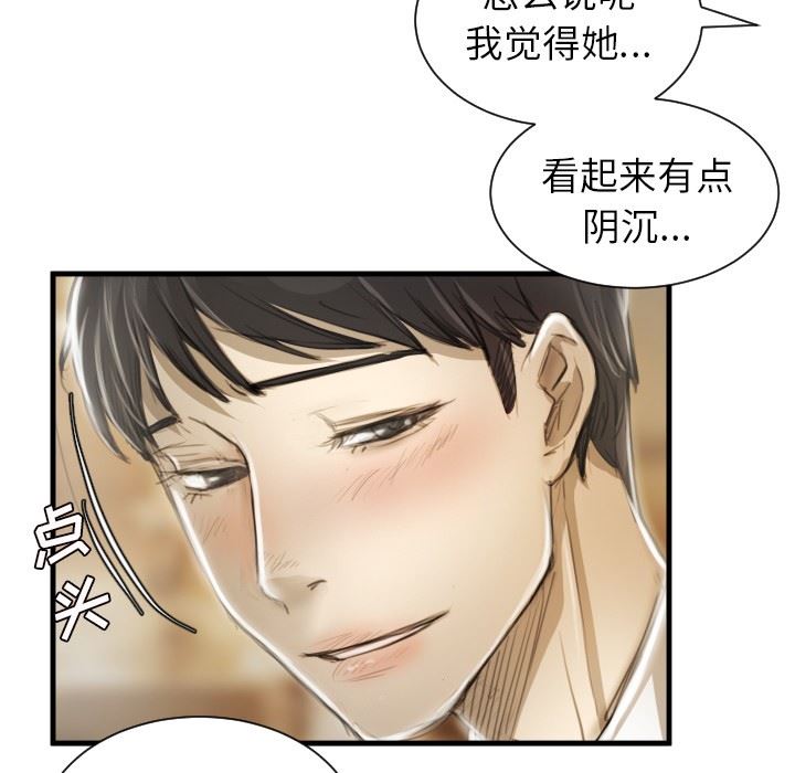 [韩国漫画] 诡秘的姐妹 奇幻,熟女人妻,巨乳大奶#[121P]-20