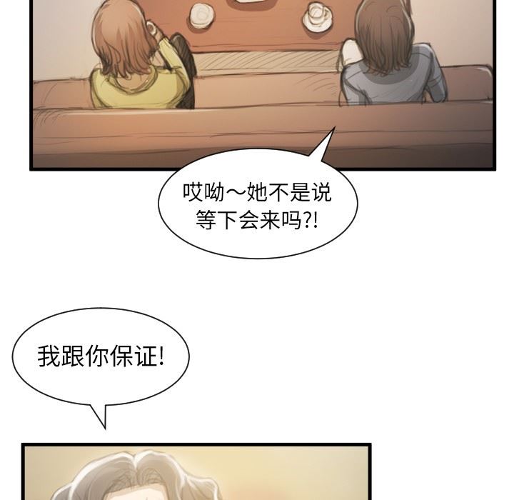 [韩国漫画] 诡秘的姐妹 奇幻,熟女人妻,巨乳大奶#[121P]-23