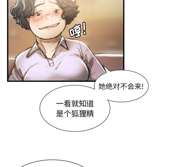 [韩国漫画] 诡秘的姐妹 奇幻,熟女人妻,巨乳大奶#[121P]-24