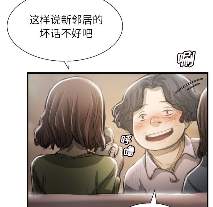 [韩国漫画] 诡秘的姐妹 奇幻,熟女人妻,巨乳大奶#[121P]-25