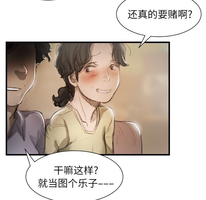 [韩国漫画] 诡秘的姐妹 奇幻,熟女人妻,巨乳大奶#[121P]-29