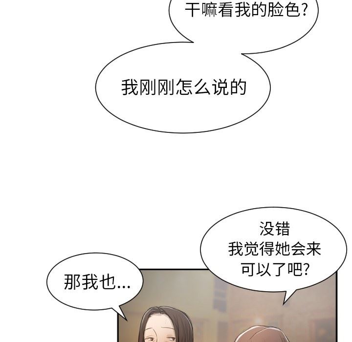 [韩国漫画] 诡秘的姐妹 奇幻,熟女人妻,巨乳大奶#[121P]-32