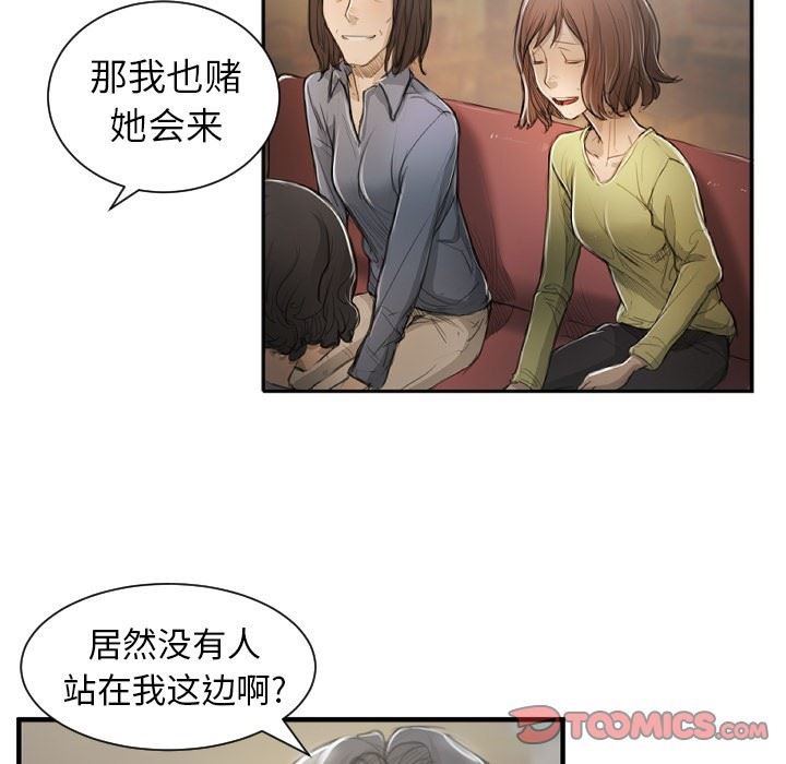 [韩国漫画] 诡秘的姐妹 奇幻,熟女人妻,巨乳大奶#[121P]-33