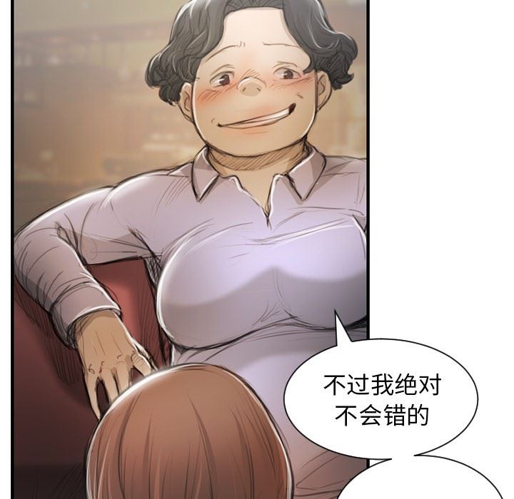 [韩国漫画] 诡秘的姐妹 奇幻,熟女人妻,巨乳大奶#[121P]-34