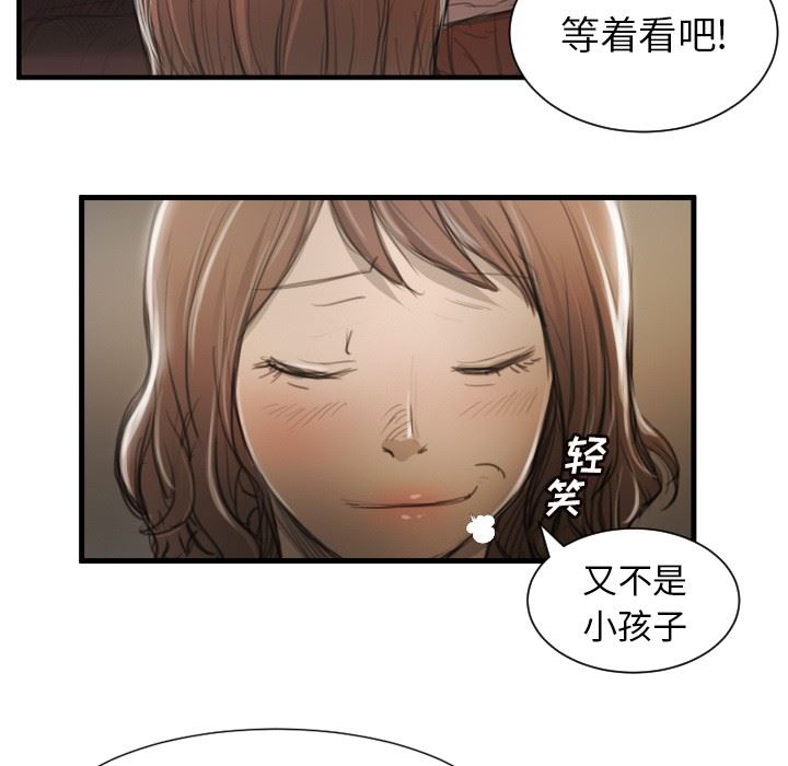 [韩国漫画] 诡秘的姐妹 奇幻,熟女人妻,巨乳大奶#[121P]-35