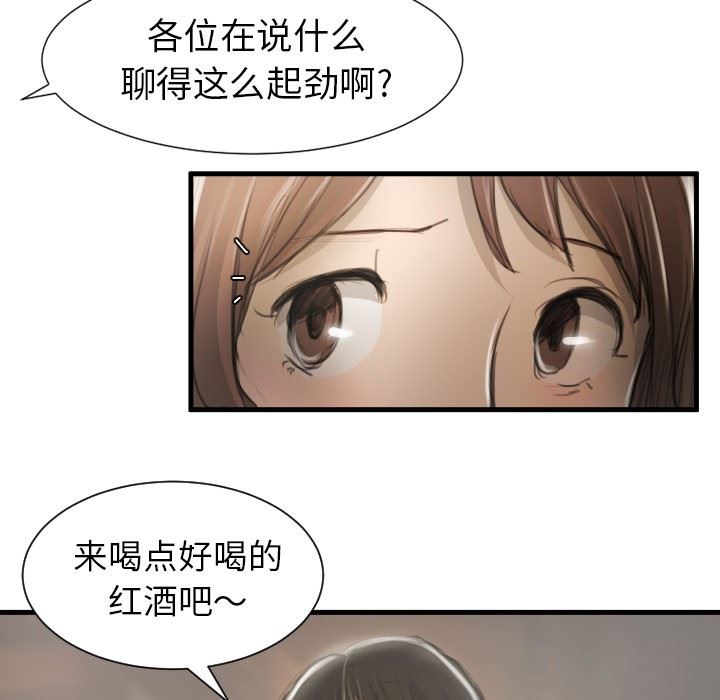 [韩国漫画] 诡秘的姐妹 奇幻,熟女人妻,巨乳大奶#[121P]-36