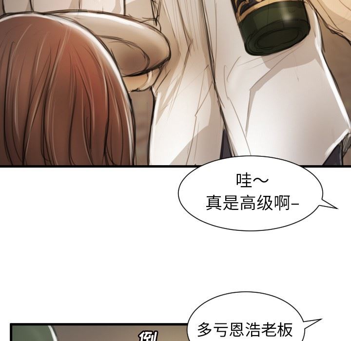 [韩国漫画] 诡秘的姐妹 奇幻,熟女人妻,巨乳大奶#[121P]-38