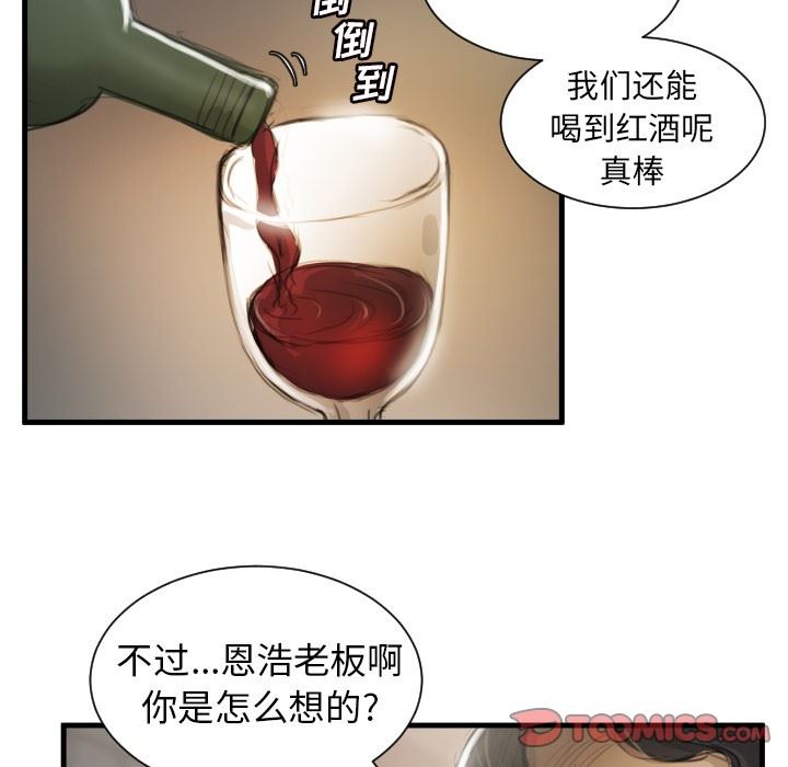[韩国漫画] 诡秘的姐妹 奇幻,熟女人妻,巨乳大奶#[121P]-39