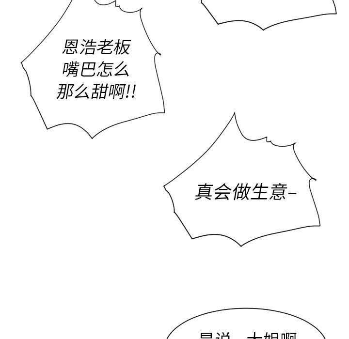 [韩国漫画] 诡秘的姐妹 奇幻,熟女人妻,巨乳大奶#[121P]-47