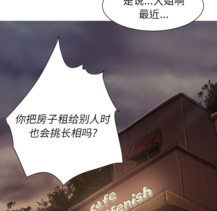 [韩国漫画] 诡秘的姐妹 奇幻,熟女人妻,巨乳大奶#[121P]-48
