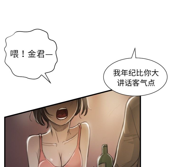 [韩国漫画] 诡秘的姐妹 奇幻,熟女人妻,巨乳大奶#[121P]-54