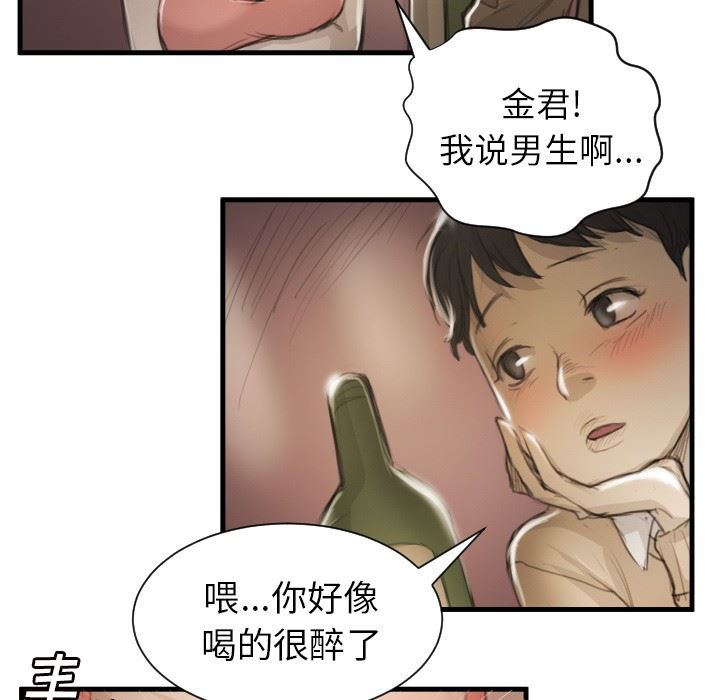 [韩国漫画] 诡秘的姐妹 奇幻,熟女人妻,巨乳大奶#[121P]-55