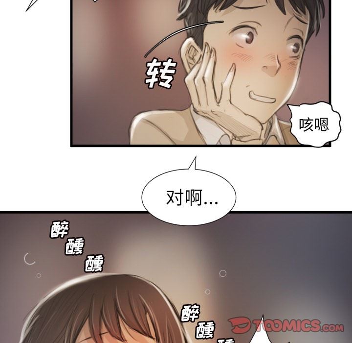 [韩国漫画] 诡秘的姐妹 奇幻,熟女人妻,巨乳大奶#[121P]-57