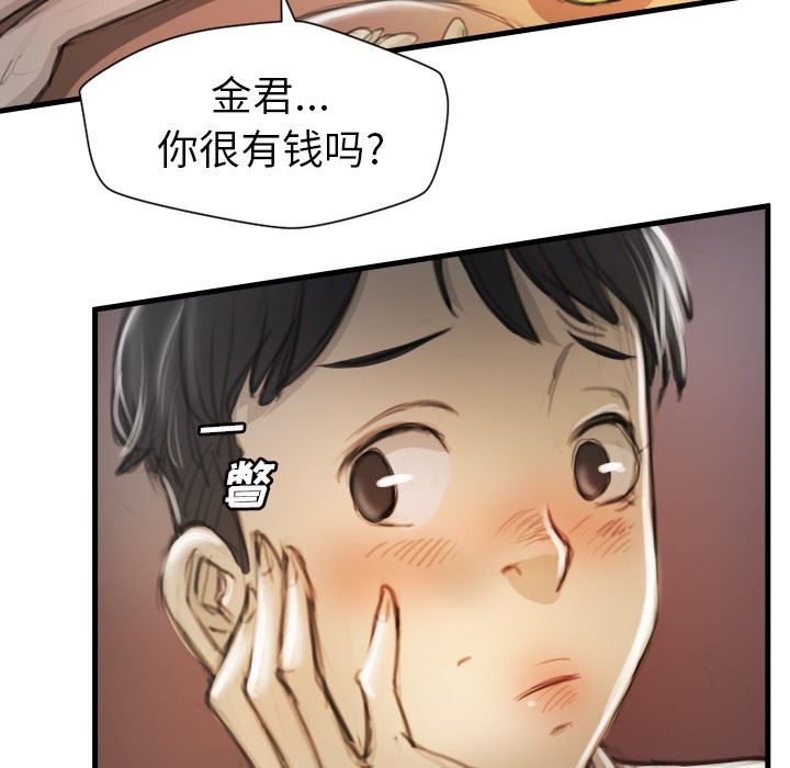 [韩国漫画] 诡秘的姐妹 奇幻,熟女人妻,巨乳大奶#[121P]-59