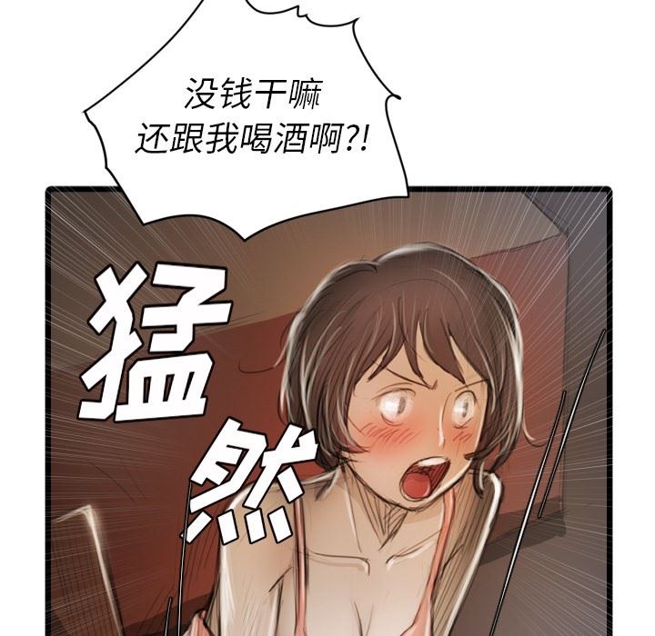 [韩国漫画] 诡秘的姐妹 奇幻,熟女人妻,巨乳大奶#[121P]-61