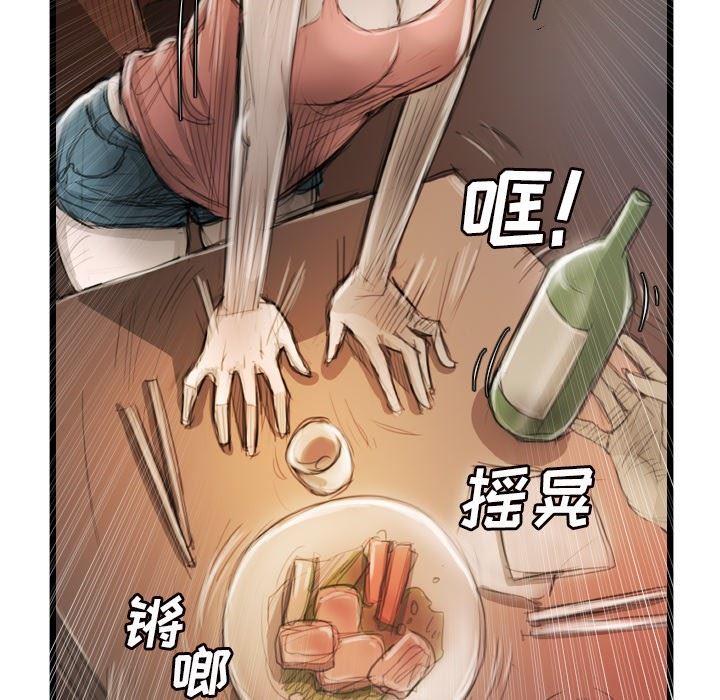 [韩国漫画] 诡秘的姐妹 奇幻,熟女人妻,巨乳大奶#[121P]-62