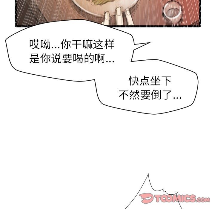 [韩国漫画] 诡秘的姐妹 奇幻,熟女人妻,巨乳大奶#[121P]-63
