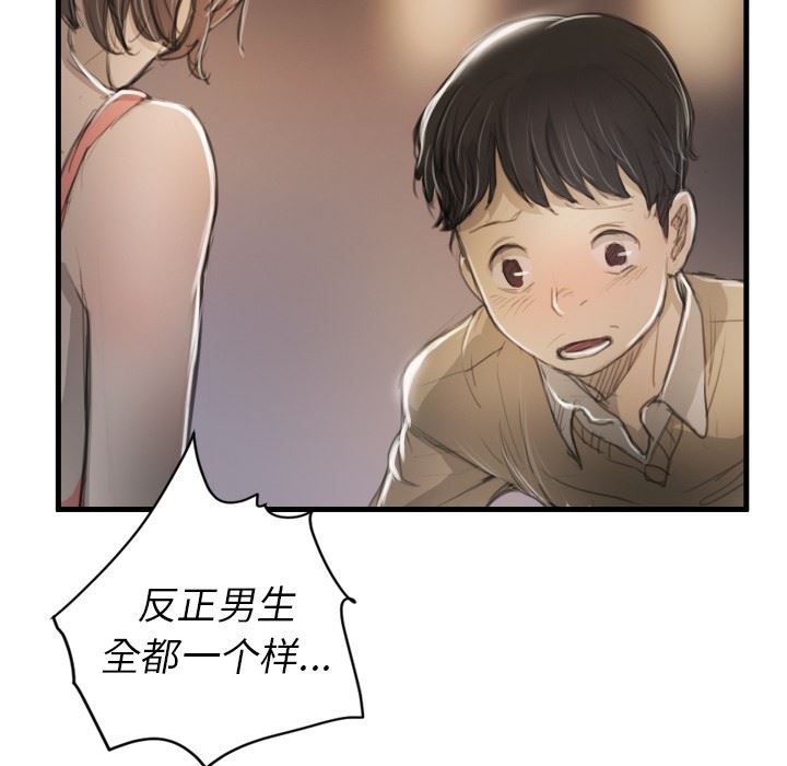 [韩国漫画] 诡秘的姐妹 奇幻,熟女人妻,巨乳大奶#[121P]-66