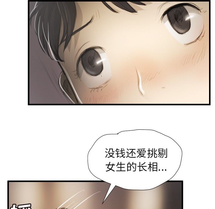 [韩国漫画] 诡秘的姐妹 奇幻,熟女人妻,巨乳大奶#[121P]-67