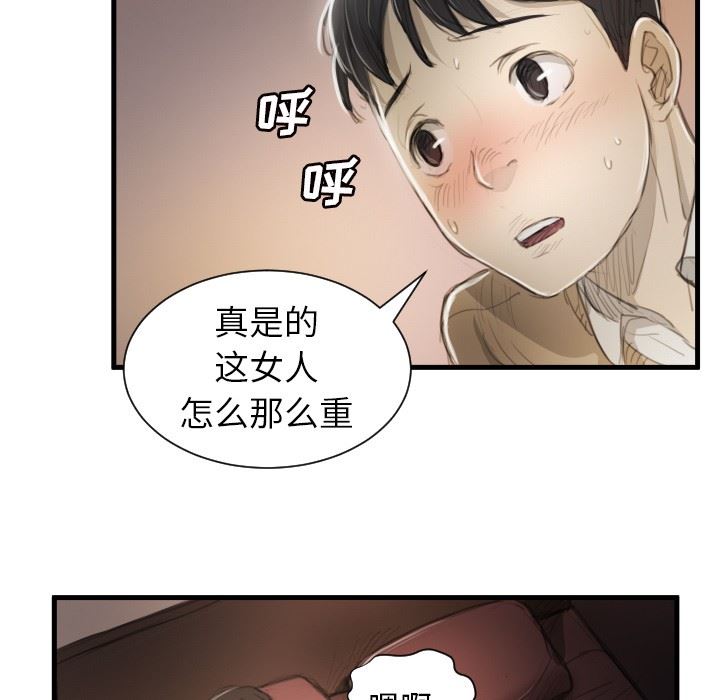 [韩国漫画] 诡秘的姐妹 奇幻,熟女人妻,巨乳大奶#[121P]-72