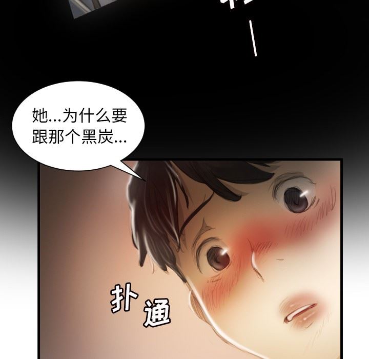 [韩国漫画] 诡秘的姐妹 奇幻,熟女人妻,巨乳大奶#[121P]-78