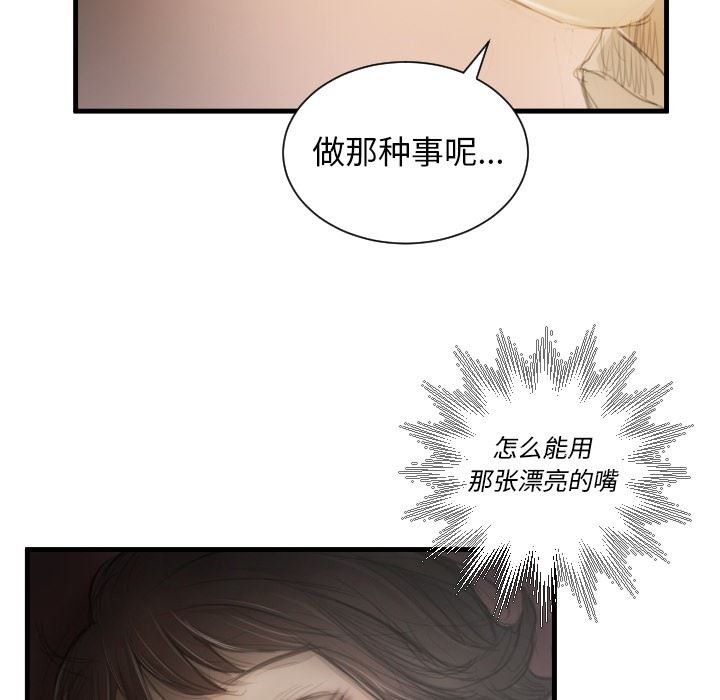 [韩国漫画] 诡秘的姐妹 奇幻,熟女人妻,巨乳大奶#[121P]-79