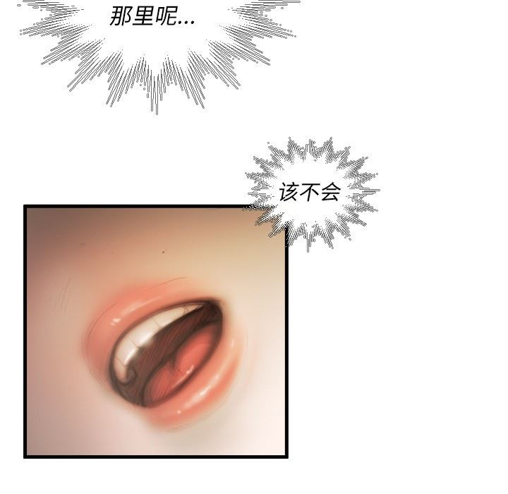 [韩国漫画] 诡秘的姐妹 奇幻,熟女人妻,巨乳大奶#[121P]-82