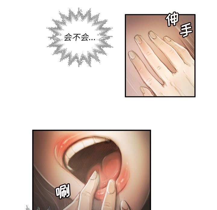 [韩国漫画] 诡秘的姐妹 奇幻,熟女人妻,巨乳大奶#[121P]-83