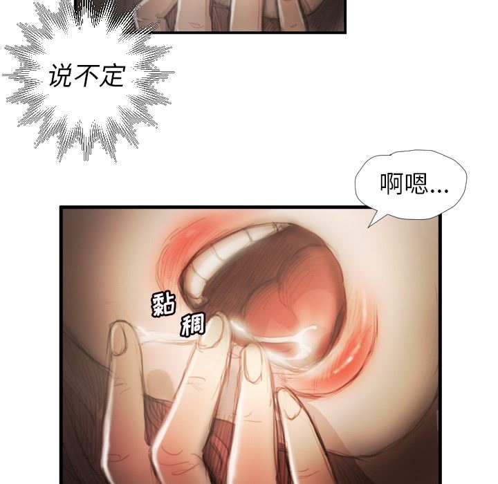 [韩国漫画] 诡秘的姐妹 奇幻,熟女人妻,巨乳大奶#[121P]-84