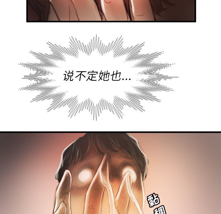 [韩国漫画] 诡秘的姐妹 奇幻,熟女人妻,巨乳大奶#[121P]-85
