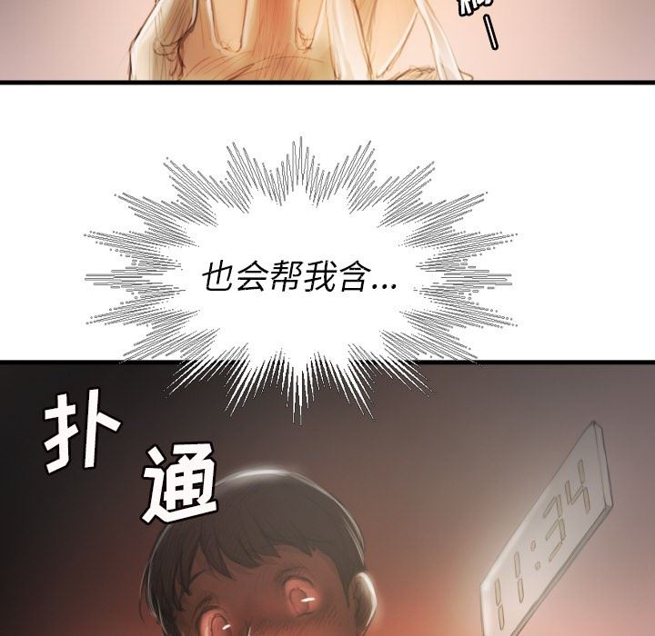 [韩国漫画] 诡秘的姐妹 奇幻,熟女人妻,巨乳大奶#[121P]-86