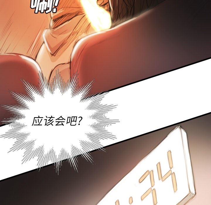 [韩国漫画] 诡秘的姐妹 奇幻,熟女人妻,巨乳大奶#[121P]-88