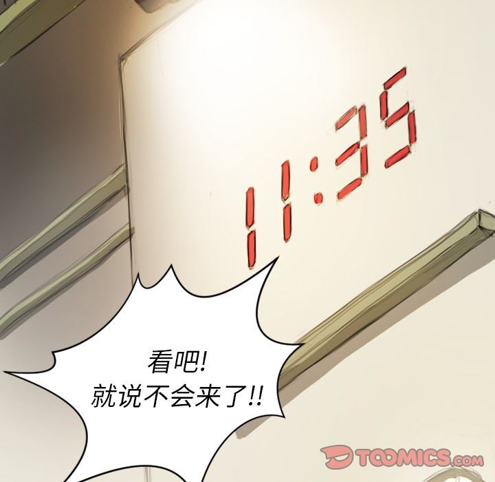 [韩国漫画] 诡秘的姐妹 奇幻,熟女人妻,巨乳大奶#[121P]-93