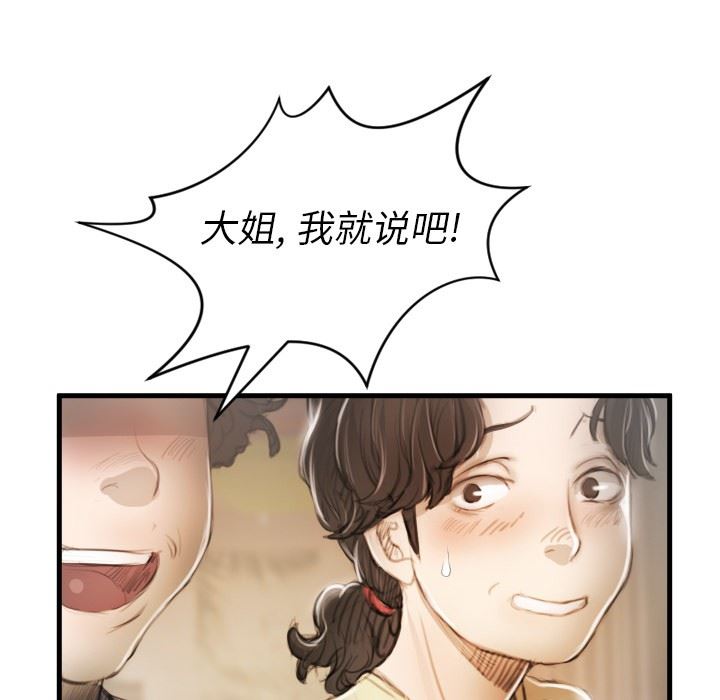 [韩国漫画] 诡秘的姐妹 奇幻,熟女人妻,巨乳大奶#[121P]-95