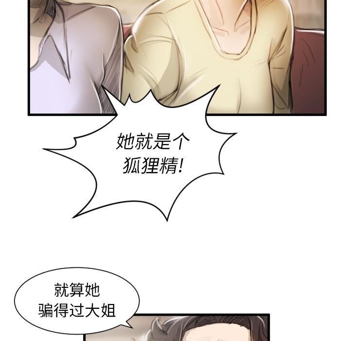 [韩国漫画] 诡秘的姐妹 奇幻,熟女人妻,巨乳大奶#[121P]-96