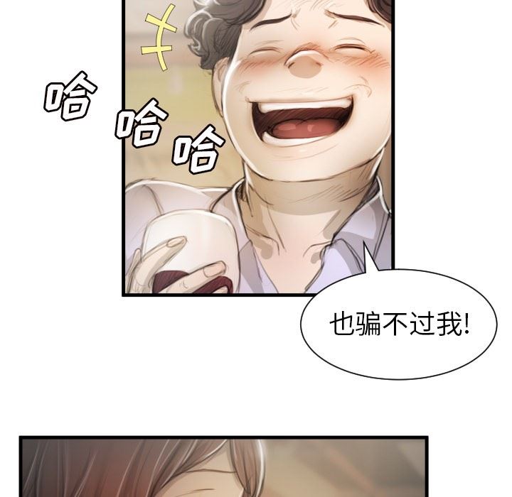 [韩国漫画] 诡秘的姐妹 奇幻,熟女人妻,巨乳大奶#[121P]-97