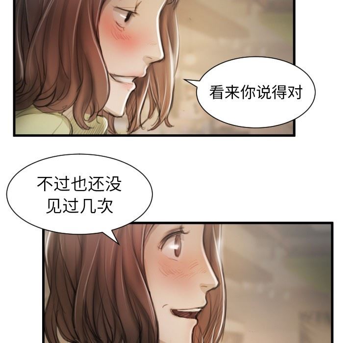 [韩国漫画] 诡秘的姐妹 奇幻,熟女人妻,巨乳大奶#[121P]-98