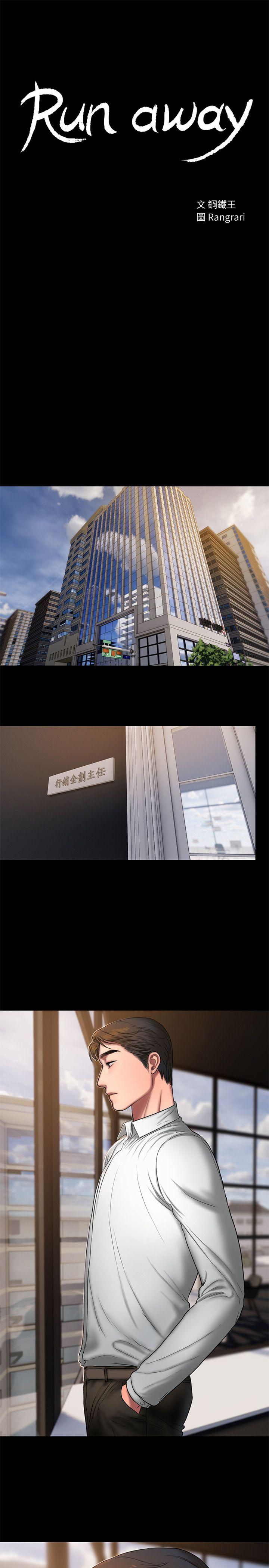 [韩国漫画] Run away 剧情,巨乳大奶#[32P]-3
