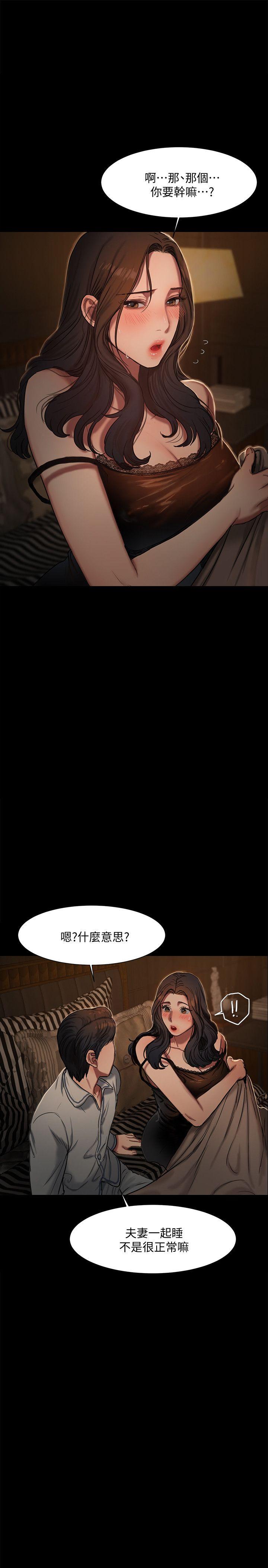 [韩国漫画] Run away 剧情,巨乳大奶#[40P]-38