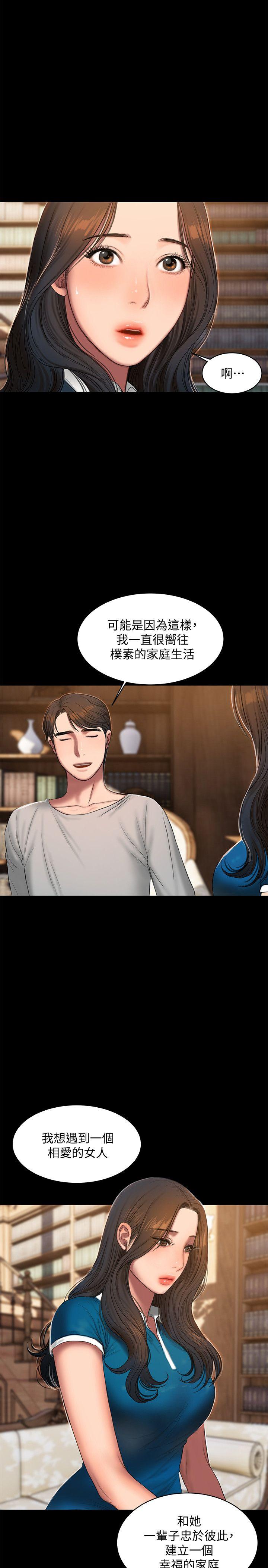 [韩国漫画] Run away 剧情,巨乳大奶#[31P]-28