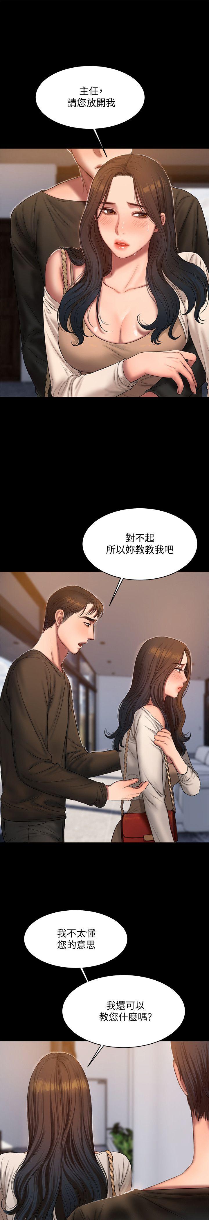 [韩国漫画] Run away 剧情,巨乳大奶#[29P]-10