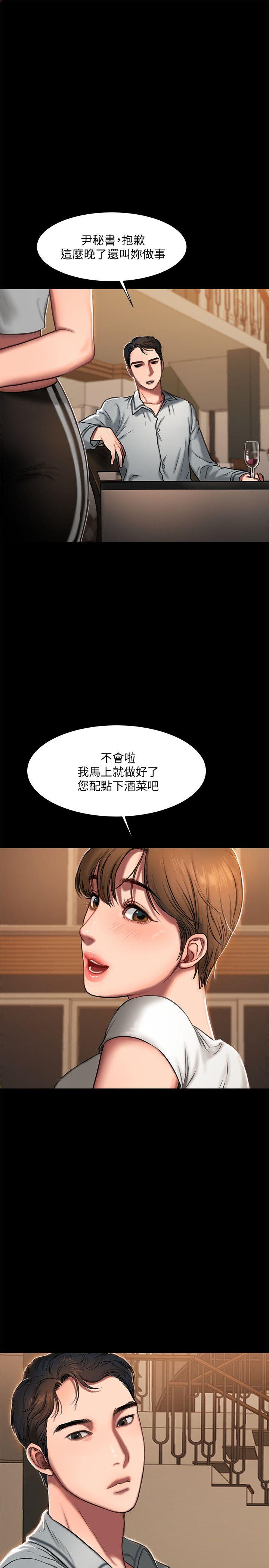[韩国漫画] Run away 剧情,巨乳大奶#[46P]-31