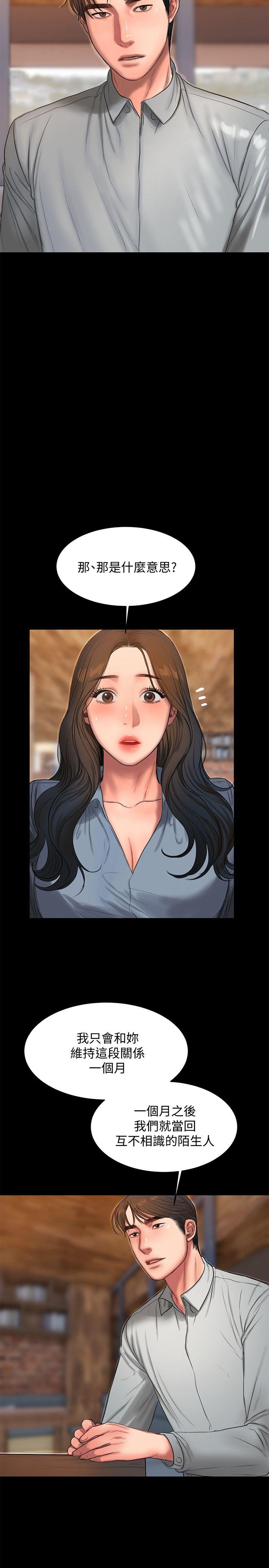 [韩国漫画] Run away 剧情,巨乳大奶#[23P]-21