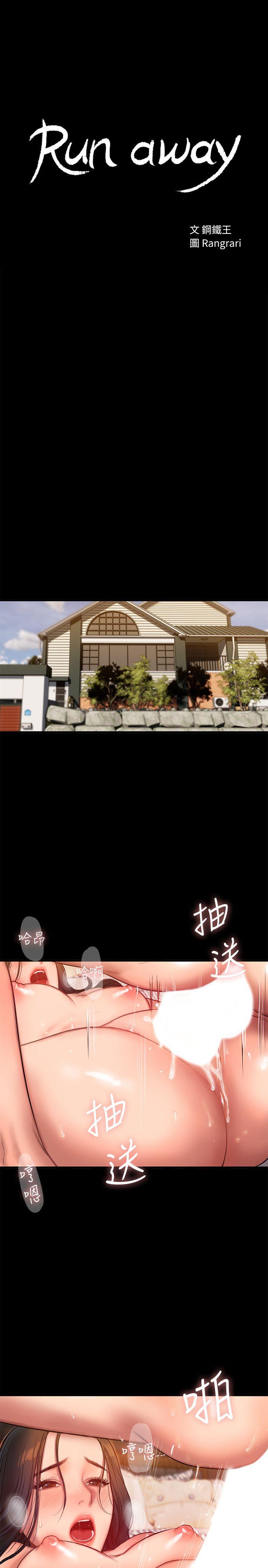 [韩国漫画] Run away 剧情,巨乳大奶#[27P]-2