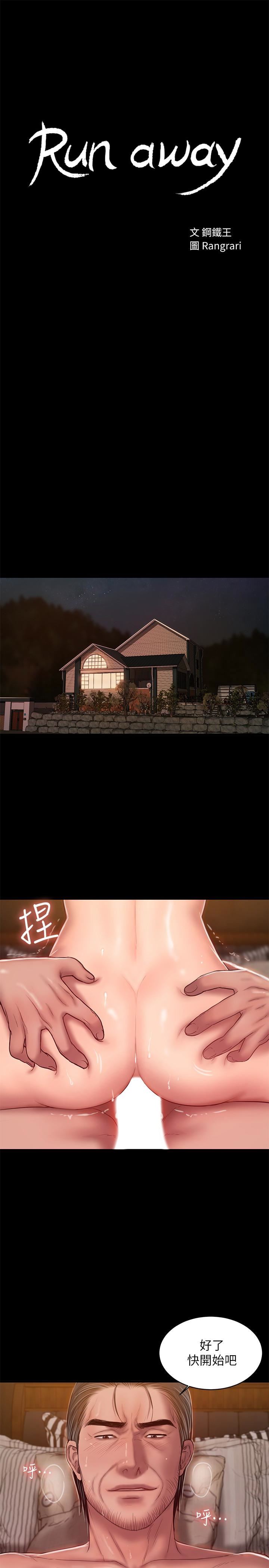 [韩国漫画] Run away 剧情,巨乳大奶#[28P]-3