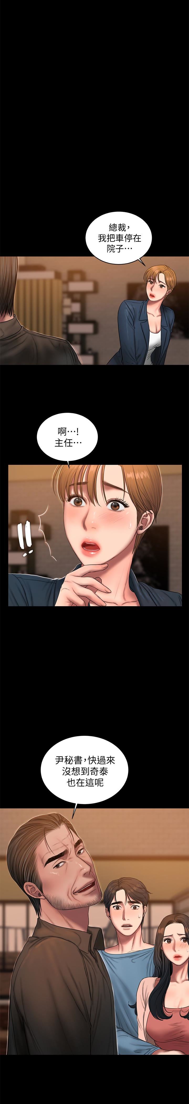 [韩国漫画] Run away 剧情,巨乳大奶#[30P]-10