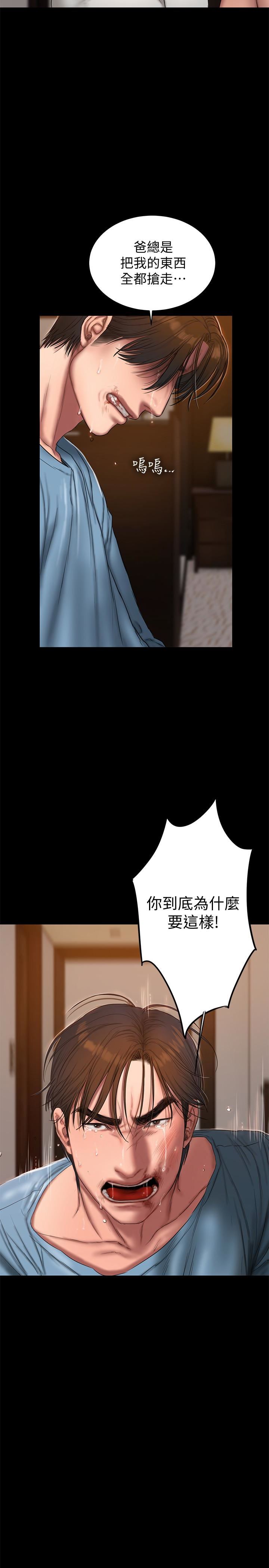 [韩国漫画] Run away 剧情,巨乳大奶#[29P]-13