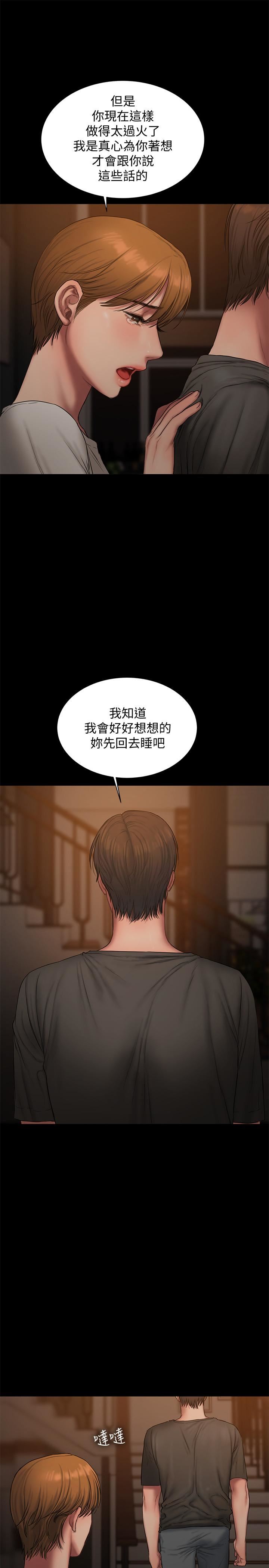 [韩国漫画] Run away 剧情,巨乳大奶#[31P]-7